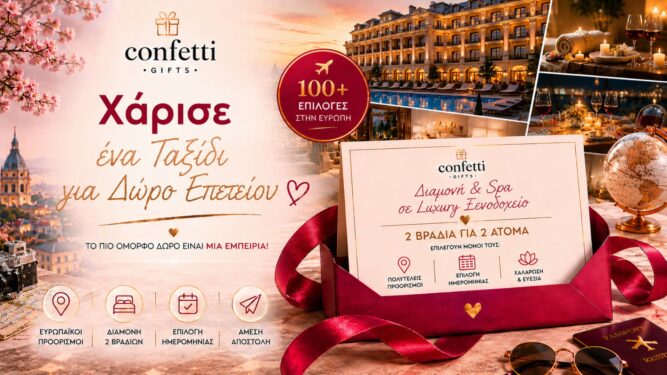 Δώρο Επετείου Διαμονή και Spa σε Luxury Ξενοδοχείο