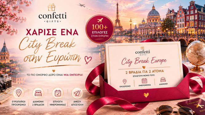 City Break στην Ευρώπη για 2 Άτομα – Διαμονή 2 Βράδια